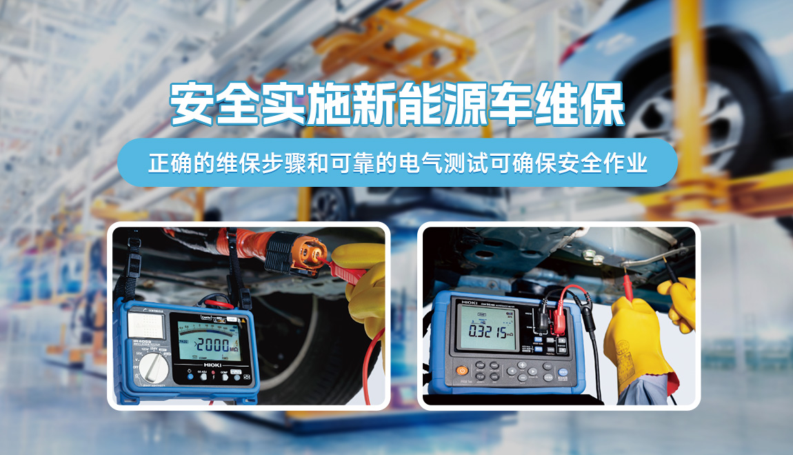 新能源電機測試